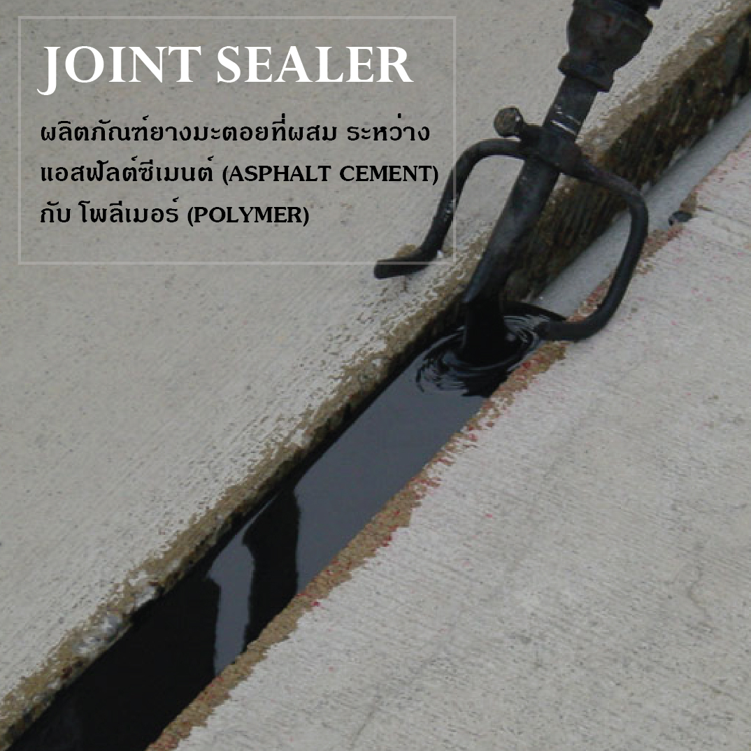 joint sealer1-04