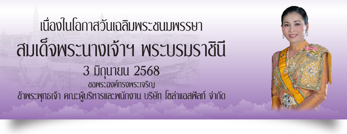 3 มิย 68-01