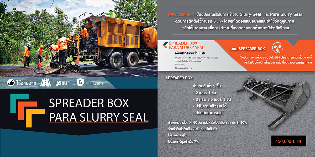 Spreader-Boxแนวนอน2-02